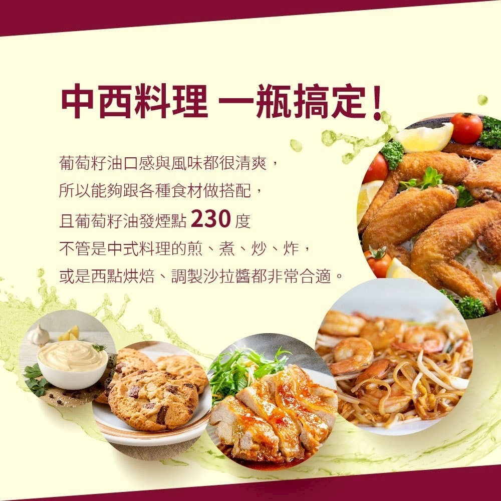 DIH【囍瑞BIOES】萊瑞100%葡萄籽油(750mL)-效期2027/1/30-細節圖3