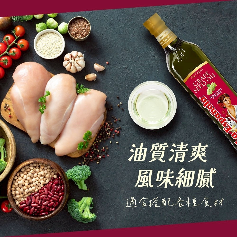 DIH【囍瑞BIOES】萊瑞100%葡萄籽油(750mL)-效期2027/1/30-細節圖4