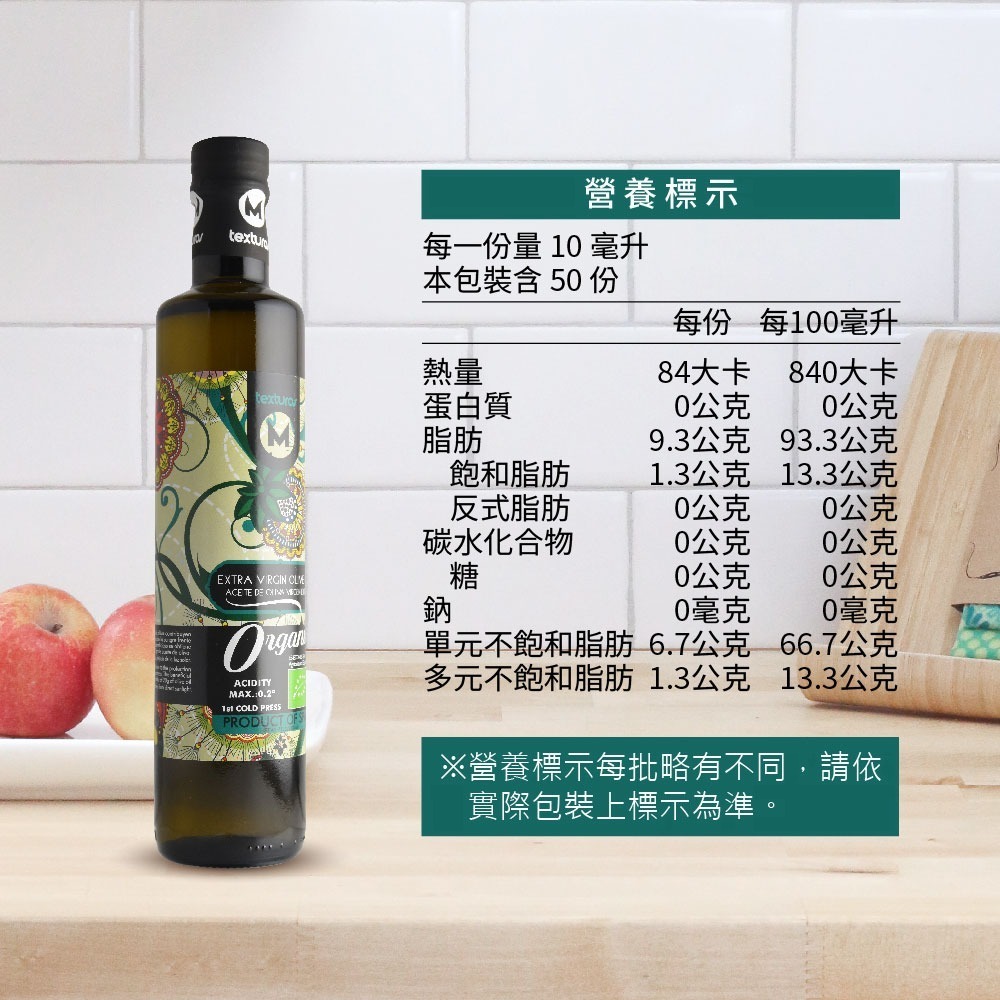 DIH【囍瑞BIOES】瑪伊娜有機100%冷壓初榨特級橄欖油(500ml)-效期2028.03.10-細節圖11