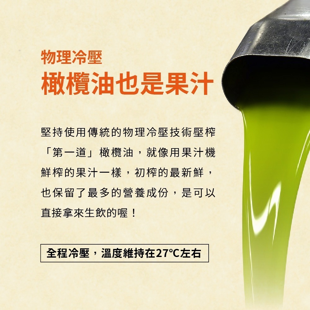 DIH【囍瑞BIOES】瑪伊娜嚴選100%冷壓初榨特級橄欖油500ml-效期2028/3/8-細節圖4