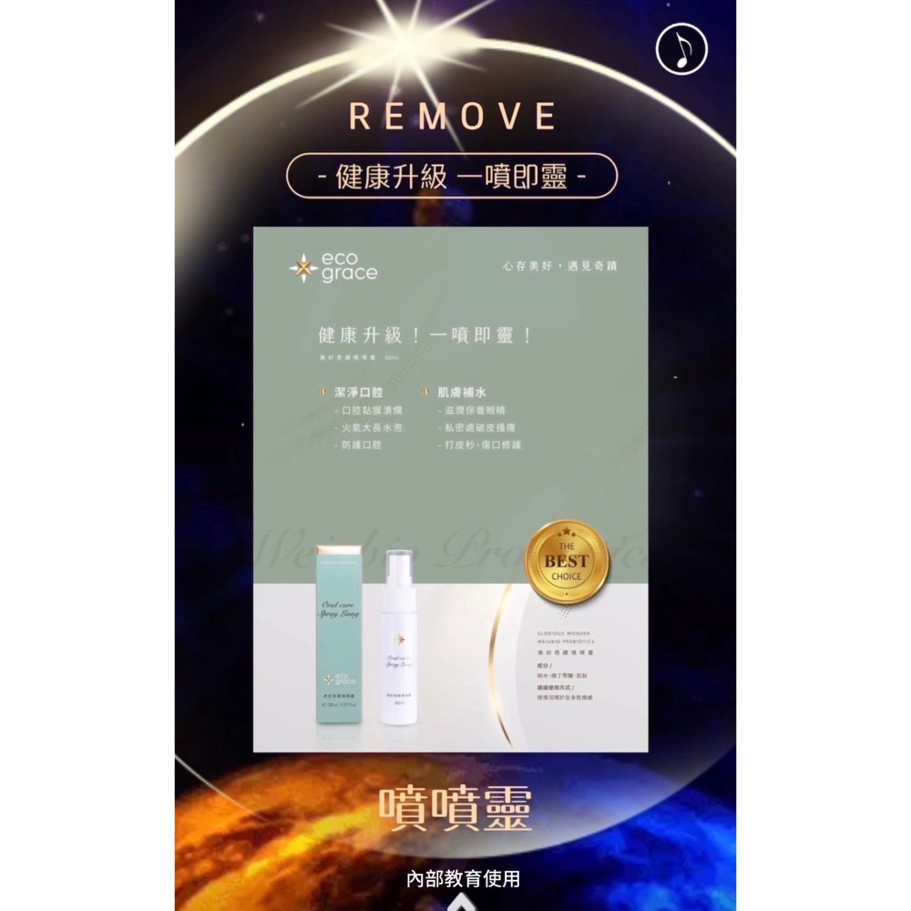 奇蹟噴噴靈-細節圖2
