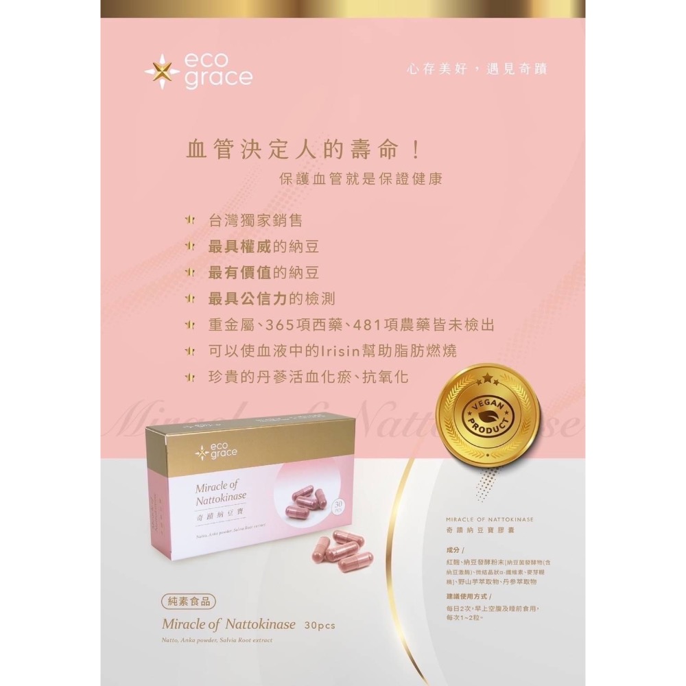 奇蹟納豆寶-細節圖2