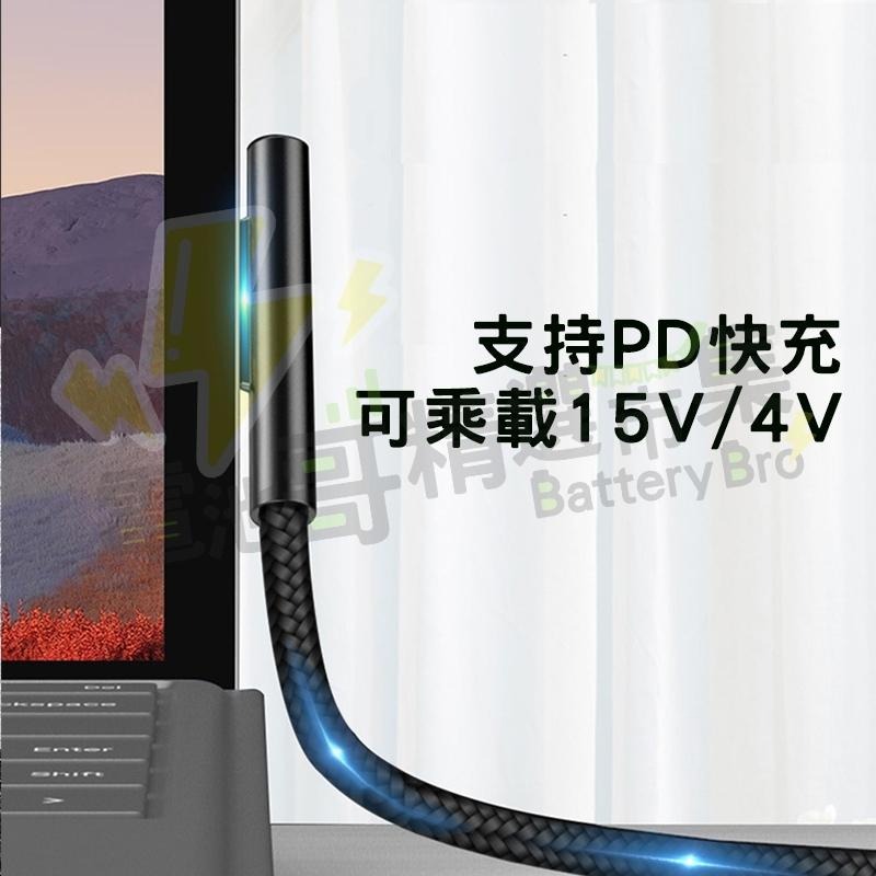 【電池哥】Type-c轉Surface 微軟 Pro7 Pro8  PD快充 轉接頭 Book3 102W-細節圖2
