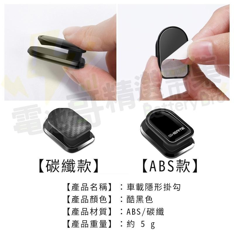 車用隱形掛勾 無痕掛勾 車用掛勾 車用收納 背膠掛勾 車上掛勾 車內收納 裸裝現貨 隱形掛勾 收納-細節圖5