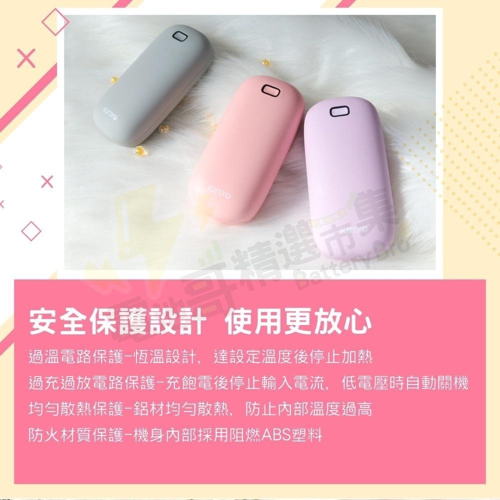 充電式暖暖寶 KINYO 暖手寶 露營小物 充電式 暖暖包 冬天必備 隨身攜帶-細節圖8