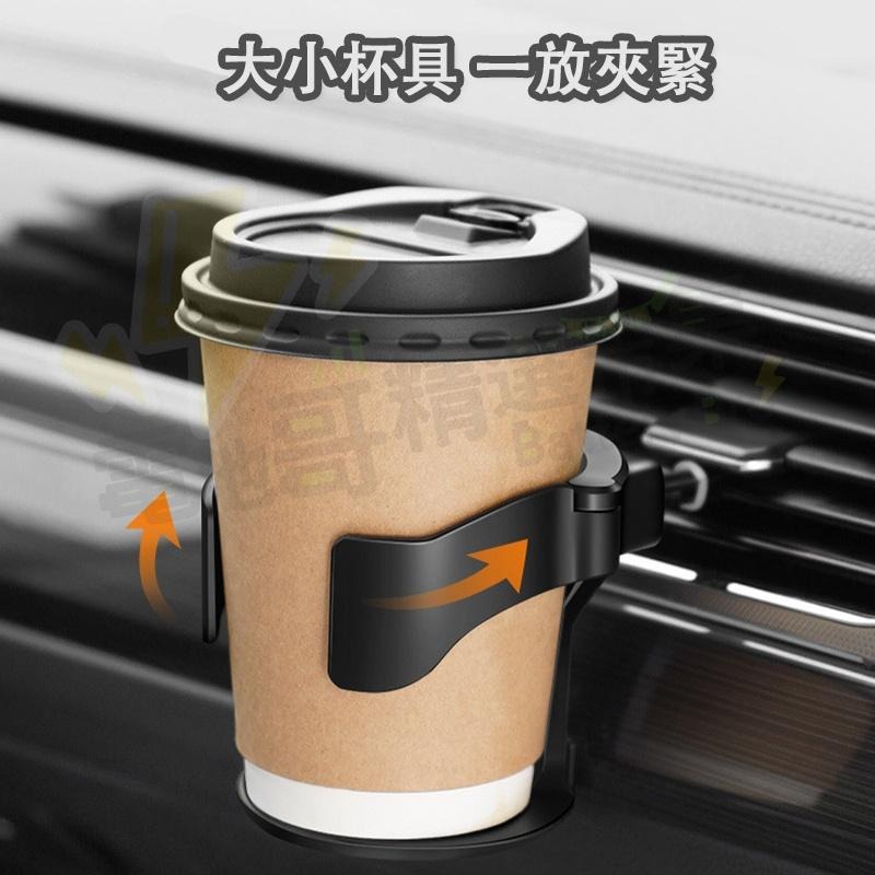 【電池哥】車載杯架 飲料架 車用杯架置物架 飲料置物架 車載煙灰缸  汽車杯托 出風口杯架  夾式杯架 防震止滑-細節圖9