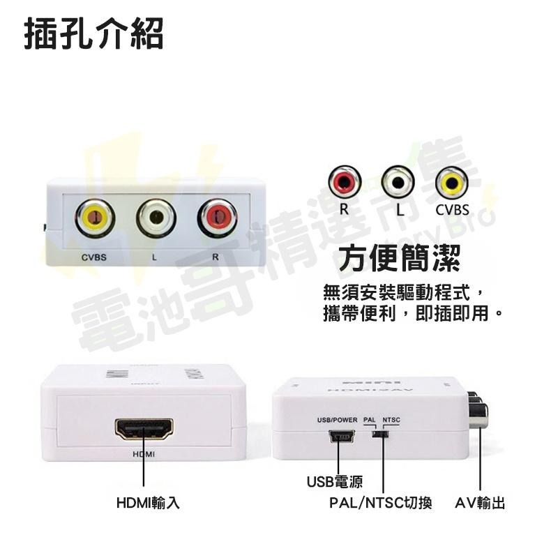 【領券免運】AV轉HDMI 高清轉換器 RCA轉AV端子 電視轉換器 1080P影視 老電視 機上盒 HDMI RCA線-細節圖4