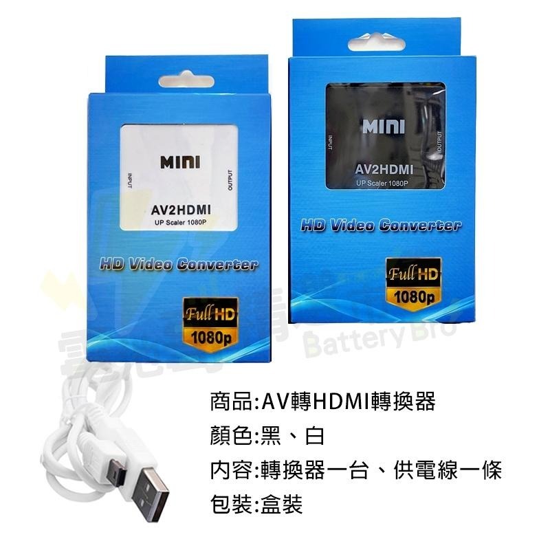 【領券免運】AV轉HDMI 高清轉換器 RCA轉AV端子 電視轉換器 1080P影視 老電視 機上盒 HDMI RCA線-細節圖5