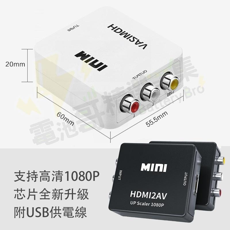 【領券免運】AV轉HDMI 高清轉換器 RCA轉AV端子 電視轉換器 1080P影視 老電視 機上盒 HDMI RCA線-細節圖6