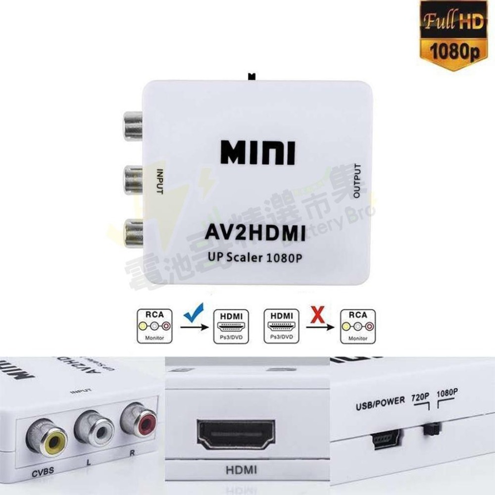 【領券免運】AV轉HDMI 高清轉換器 RCA轉AV端子 電視轉換器 1080P影視 老電視 機上盒 HDMI RCA線-細節圖7