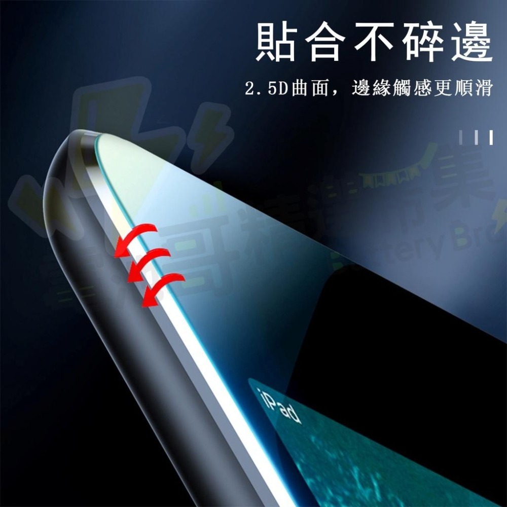 【電池哥】平板玻璃貼 iPad螢幕保護貼 防刮耐爆 抗藍光 玻璃貼 保護膜 平板保護膜 蘋果螢幕貼 保護貼膜-細節圖4