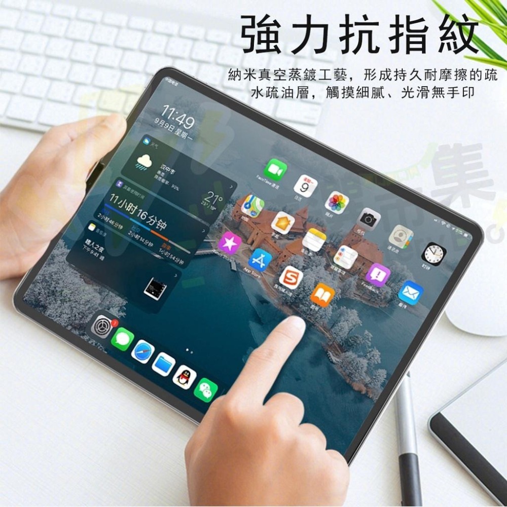 【電池哥】平板玻璃貼 iPad螢幕保護貼 防刮耐爆 抗藍光 玻璃貼 保護膜 平板保護膜 蘋果螢幕貼 保護貼膜-細節圖6