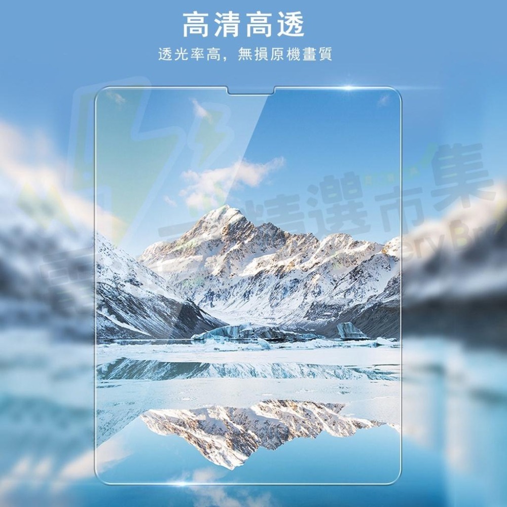 【電池哥】平板玻璃貼 iPad螢幕保護貼 防刮耐爆 抗藍光 玻璃貼 保護膜 平板保護膜 蘋果螢幕貼 保護貼膜-細節圖7