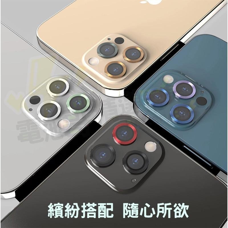 【電池哥】手機鏡頭貼 蘋果鏡頭保護貼 抗刮耐磨 自由配色混搭 適用iPhone 11 / 12 / 13 鏡頭貼單入-細節圖2