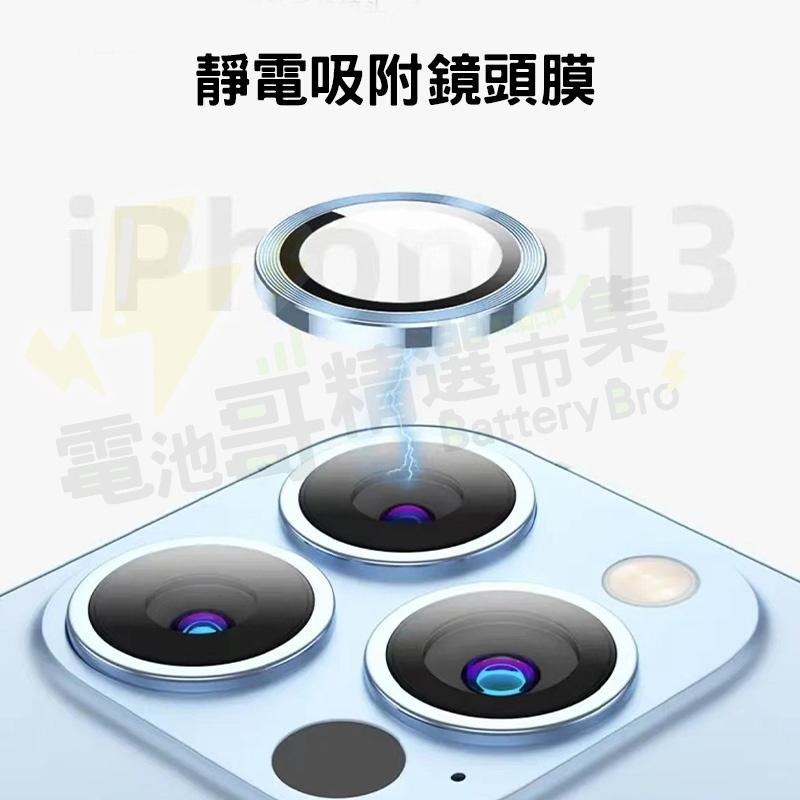 【電池哥】手機鏡頭貼 蘋果鏡頭保護貼 抗刮耐磨 自由配色混搭 適用iPhone 11 / 12 / 13 鏡頭貼單入-細節圖3