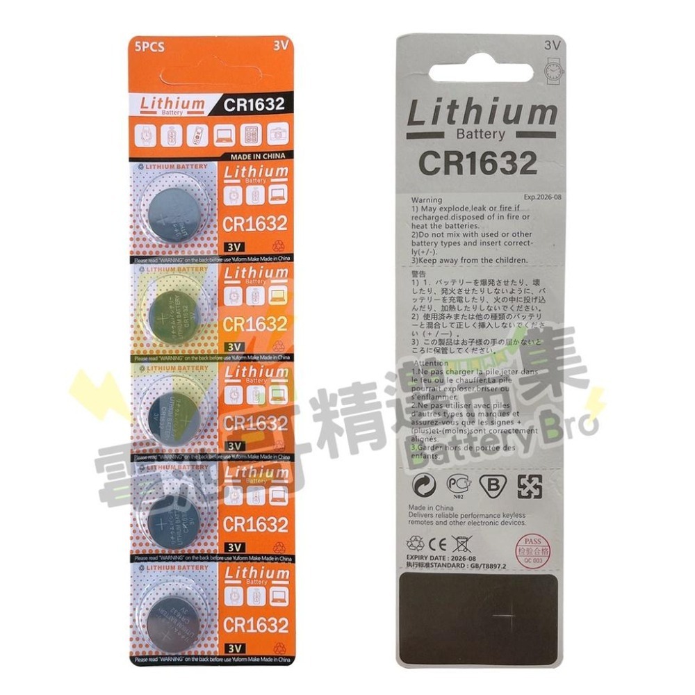 【電池哥】CR1632 鈕扣電池 3V 電池 水銀電池 胎壓偵測器電池 CR1632 門窗感應器 電池-細節圖3