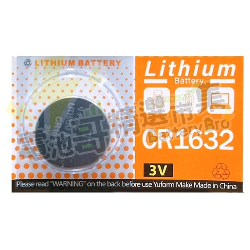 【電池哥】CR1632 鈕扣電池 3V 電池 水銀電池 胎壓偵測器電池 CR1632 門窗感應器 電池-細節圖6