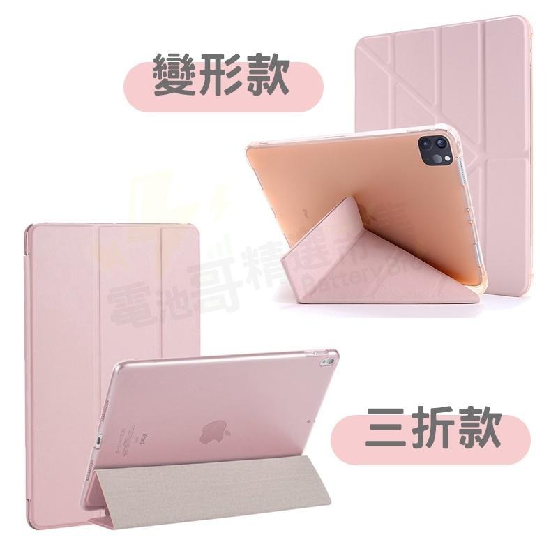 IPAD 保護殼 IPADMini 三折款 變形款 Pro11 / Air4 / Mini6 保護套 觸控筆-細節圖2