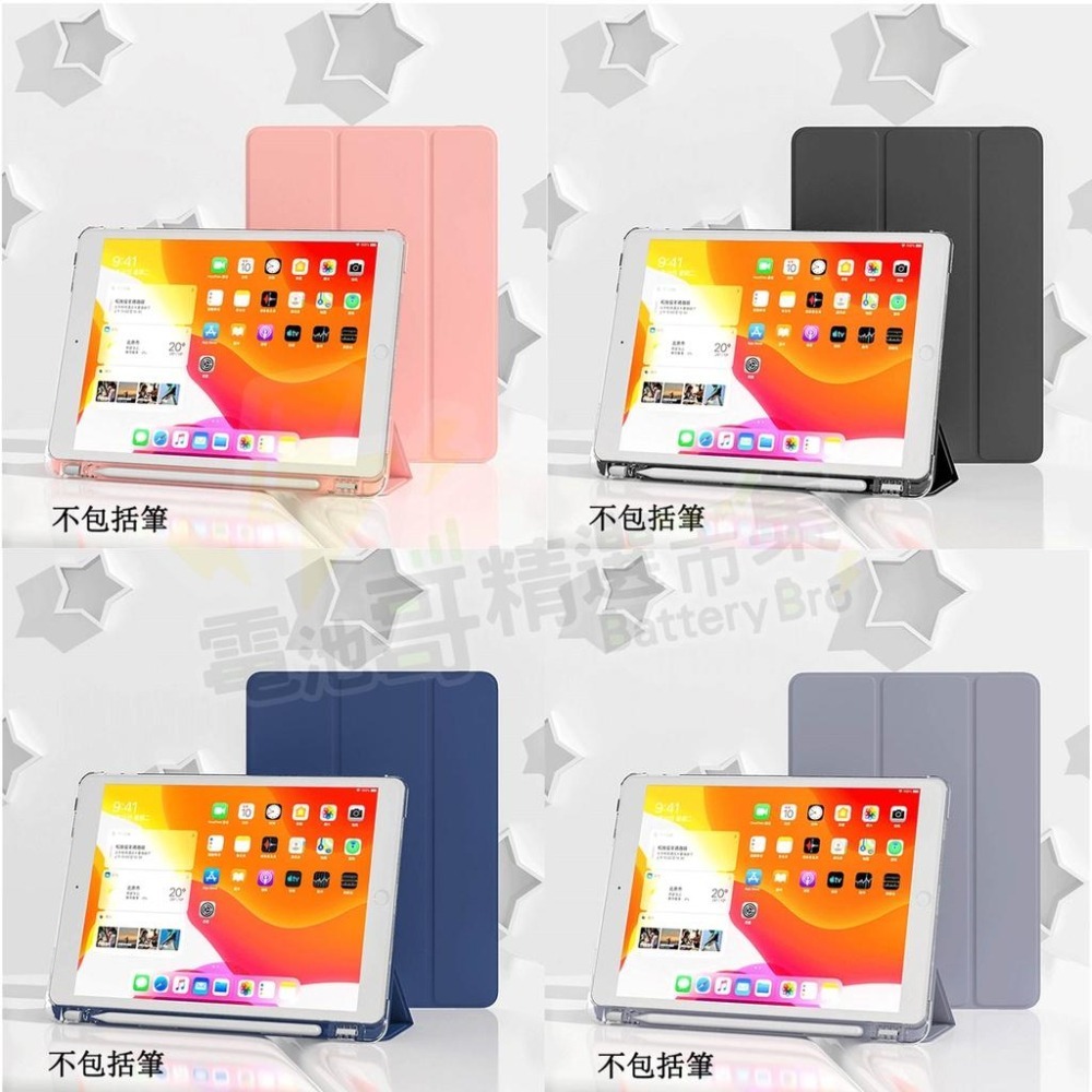IPAD 保護殼 IPADMini 三折款 變形款 Pro11 / Air4 / Mini6 保護套 觸控筆-細節圖9