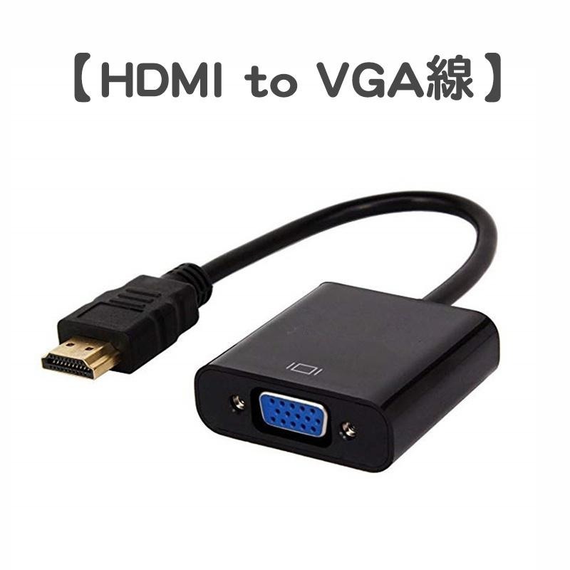 【電池哥】HDMI轉VGA 帶音頻 帶電源 VGA線 轉換器 HDMI轉接器 HDTV to VGA轉接頭 1080P-細節圖5