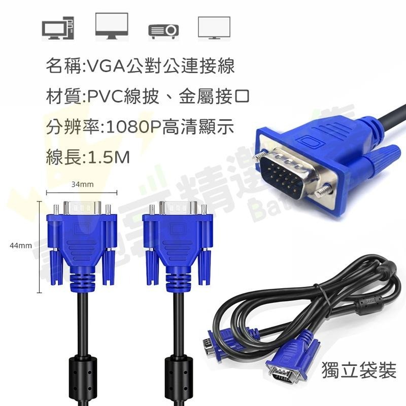 【電池哥】HDMI轉VGA 帶音頻 帶電源 VGA線 轉換器 HDMI轉接器 HDTV to VGA轉接頭 1080P-細節圖8