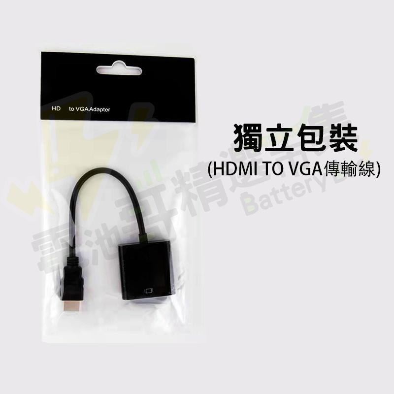 【電池哥】HDMI轉VGA 帶音頻 帶電源 VGA線 轉換器 HDMI轉接器 HDTV to VGA轉接頭 1080P-細節圖9