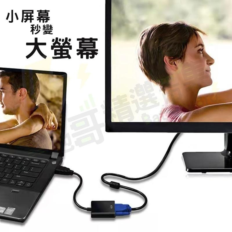 【電池哥】HDMI轉VGA 帶音頻 帶電源 VGA線 轉換器 HDMI轉接器 HDTV to VGA轉接頭 1080P-細節圖10
