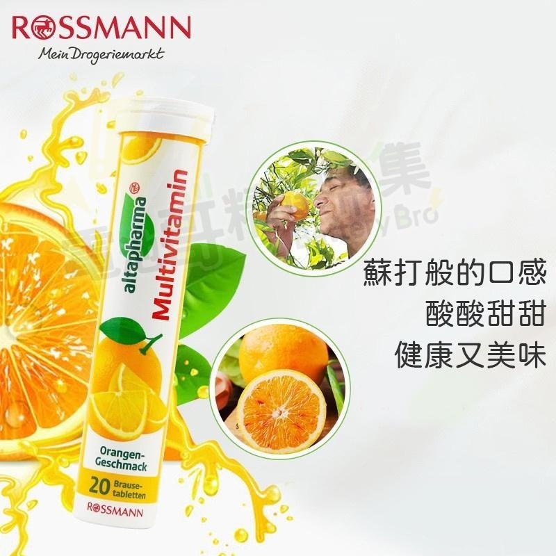 【電池哥】德國原廠 發泡錠 Rossmann 維他命C 氣泡錠 Altapharma 水果 維生素C 鈣-細節圖5