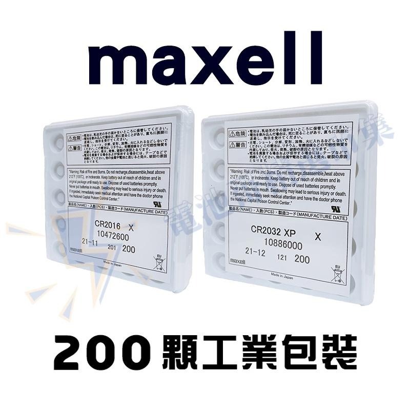 【電池哥】CR2032 鈕扣電池 3V CR2016 CR2025 工業包裝 裸裝 200顆裝 MAXELL 松下-細節圖2