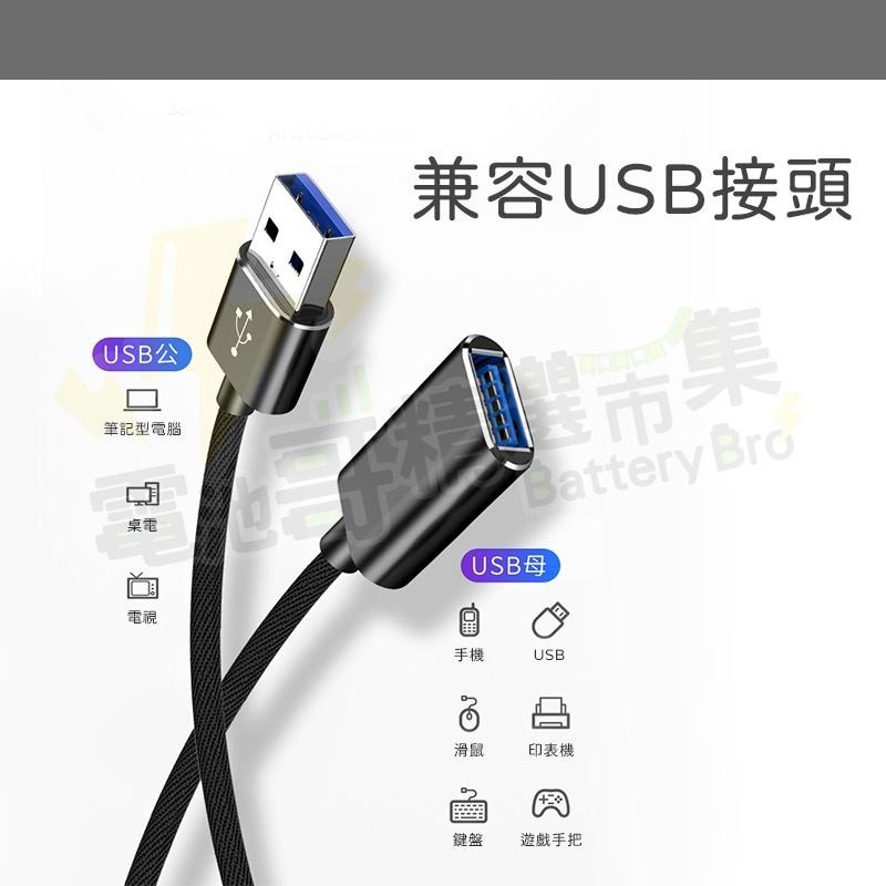 【電池哥】USB延長線 USB3.0 公對公 公對母延長線 數據線 傳輸線  高速延長線 傳輸 筆電 隨插即用-細節圖4