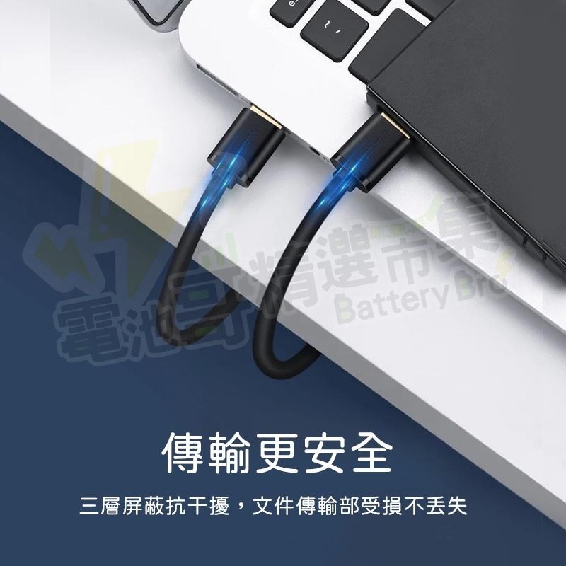 【電池哥】USB延長線 USB3.0 公對公 公對母延長線 數據線 傳輸線  高速延長線 傳輸 筆電 隨插即用-細節圖5