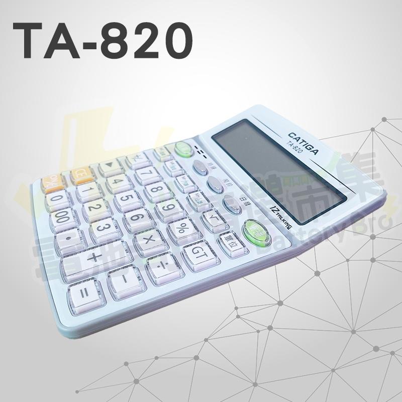 【一年保固】語音計算機 12位數 多合一 時鐘 日曆 會說話 計算機 BSMI 大螢幕 TA-273 TA-820-細節圖4