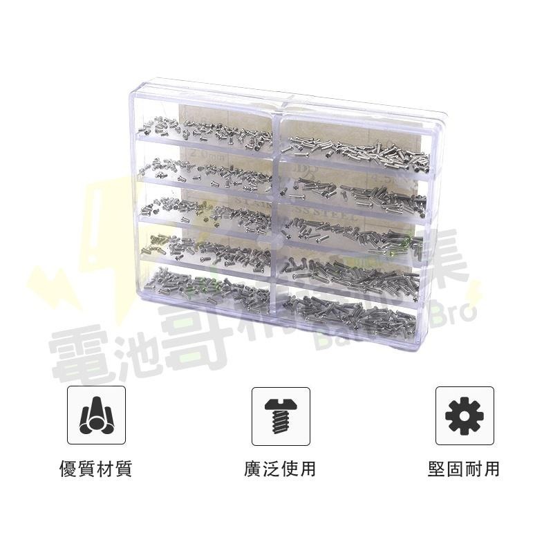 【電池哥】手錶小螺絲 手錶修理 不鏽鋼十字螺絲 修錶配件 修眼鏡 鐘錶零件 眼鏡螺絲 小螺絲 盒裝 錶蓋維修-細節圖3