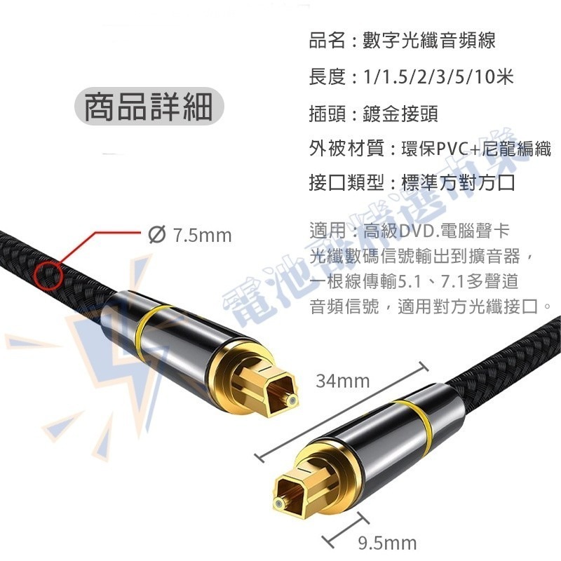 【現貨】光纖音頻線 SPDIF 喇叭線  音源線 方對方連接線 1米 2米 3米 5米 10米 20米 音響 5.1-細節圖4