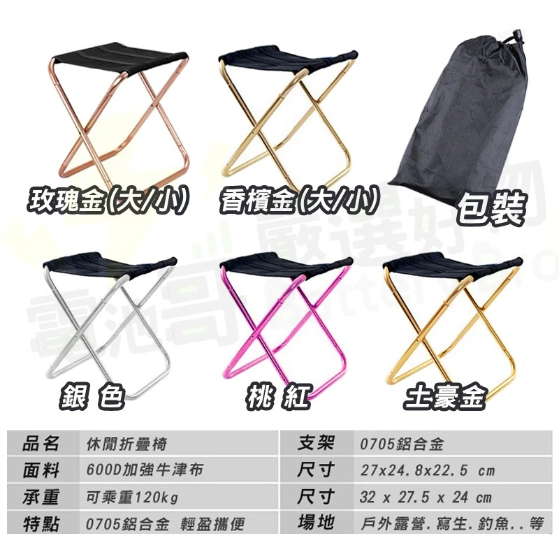 【電池哥】鋁合金口袋椅 口袋折疊椅 摺疊椅 露營 野餐 口袋椅 戶外 摺疊凳 釣魚 輕便攜帶 登山 演唱會椅-細節圖9