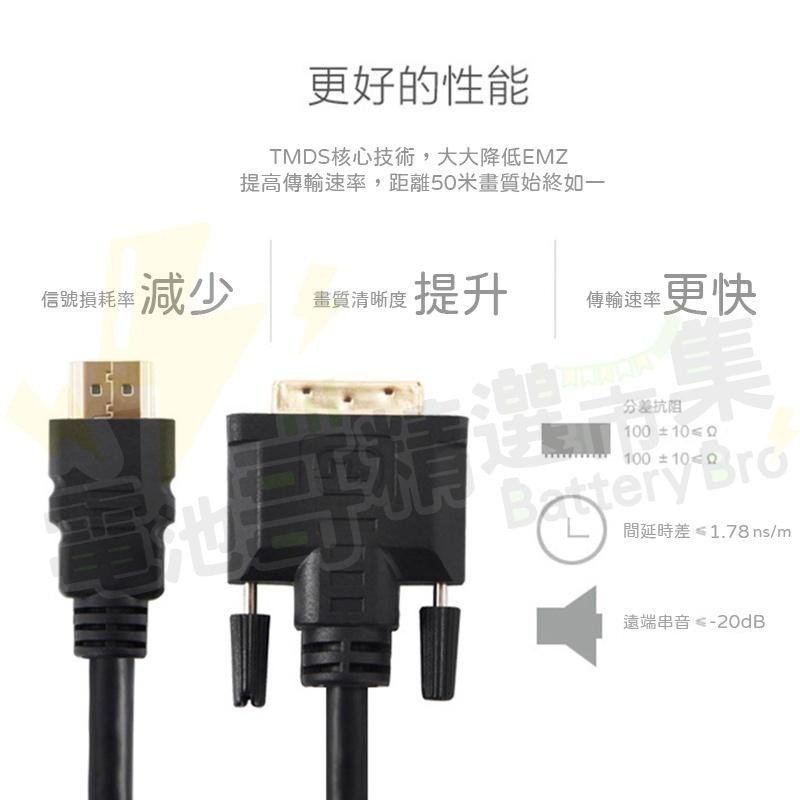 轉接線 DVI轉HDMI 4K HDMI轉DVI 螢幕線 DVI線 HDMI 雙向傳輸 5M支援1080P 螢幕轉接線-細節圖3