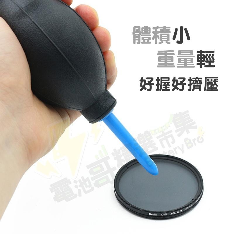 【電池哥】吹塵球 吹球 3C清潔 吹塵器 強力吹球 鏡頭清潔 手錶清潔 相機 鍵盤 氣吹 強力吹塵 耐用橡膠 現貨-細節圖3