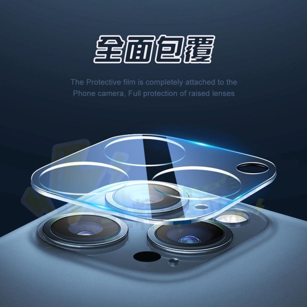 【電池哥】手機鏡頭貼 9H滿版 鏡頭貼 鏡頭保護貼 蘋果 適用iPhone11.12.13-細節圖3