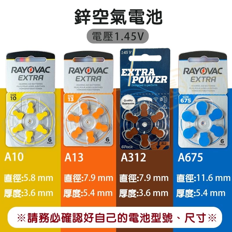 【電池哥】含發票 助聽器電池 RAYOVAC 雷特威 鋅空氣電池 英國製 PR70 PR41 PR48 PR44-細節圖2