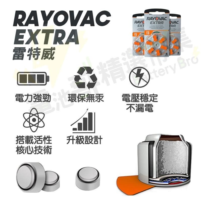 【電池哥】含發票 助聽器電池 RAYOVAC 雷特威 鋅空氣電池 英國製 PR70 PR41 PR48 PR44-細節圖2