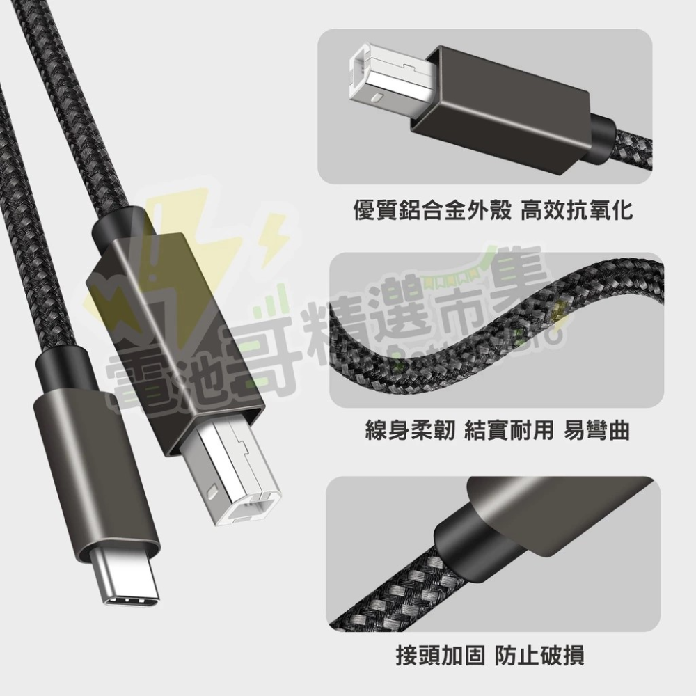 印表機線 Type-C 轉USB2.0 列表機數據線 方口轉接線 筆電接印表機 Type-c頭 USB頭 印表機延長線-細節圖3