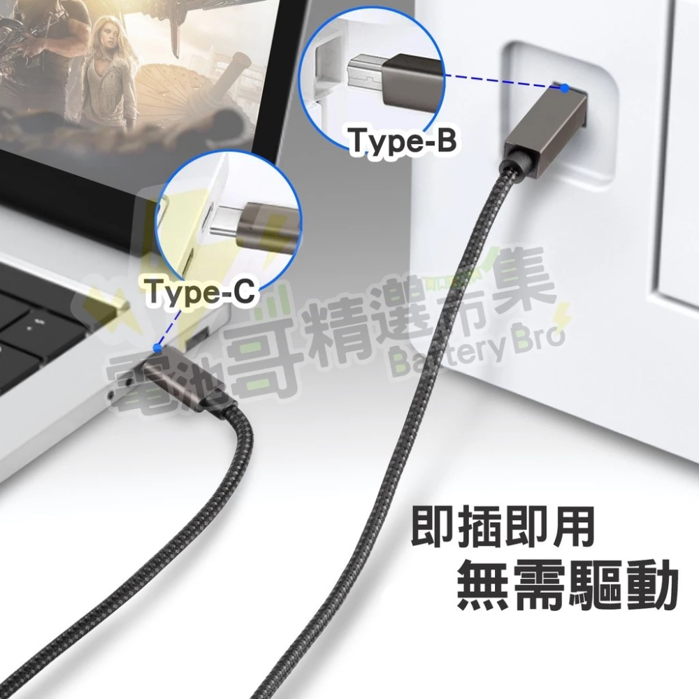 印表機線 Type-C 轉USB2.0 列表機數據線 方口轉接線 筆電接印表機 Type-c頭 USB頭 印表機延長線-細節圖8