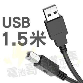 印表機線 Type-C 轉USB2.0 列表機數據線 方口轉接線 筆電接印表機 Type-c頭 USB頭 印表機延長線-規格圖9