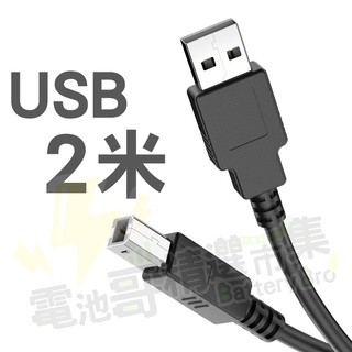 印表機線 Type-C 轉USB2.0 列表機數據線 方口轉接線 筆電接印表機 Type-c頭 USB頭 印表機延長線-規格圖9