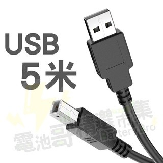 印表機線 Type-C 轉USB2.0 列表機數據線 方口轉接線 筆電接印表機 Type-c頭 USB頭 印表機延長線-規格圖9