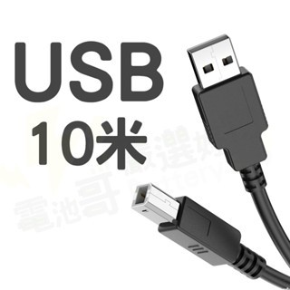 印表機線 Type-C 轉USB2.0 列表機數據線 方口轉接線 筆電接印表機 Type-c頭 USB頭 印表機延長線-規格圖9