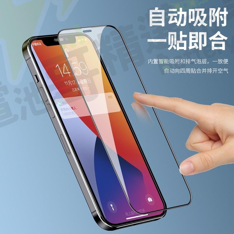 【電池哥】IPhone 螢幕貼 玻璃貼 防窺螢幕貼 高透保護貼 手機螢幕保護貼 IPhone12 pro max-細節圖6