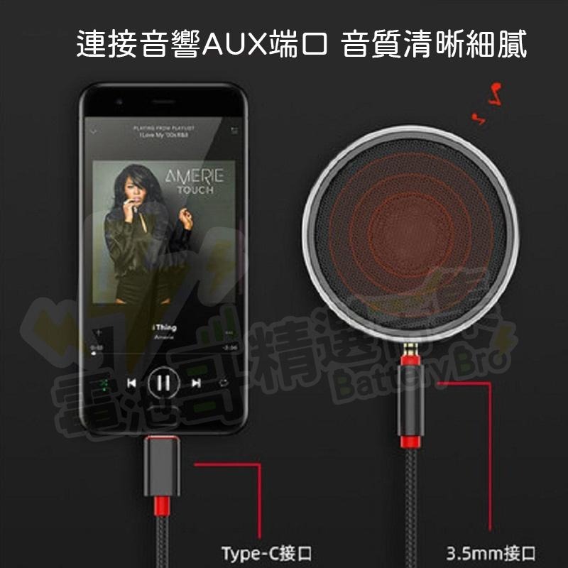 Type-C 轉 3.5mm 音源線 轉接線 AUX 3.5mm 車用 音源轉接線 耳機轉接 公頭接C音頻線 高音質-細節圖7