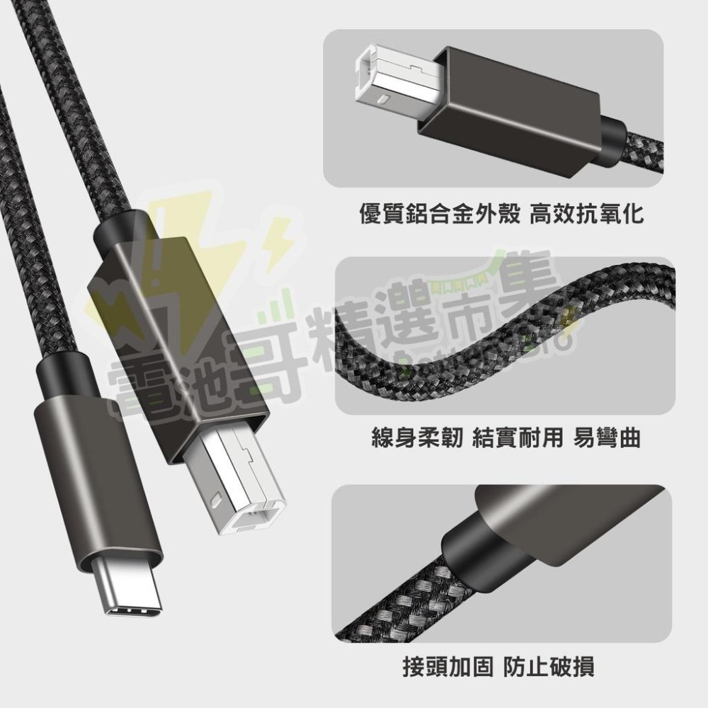 印表機線 Type-C 轉USB2.0 列表機數據線 方口轉接線 筆電接印表機 Type-c頭 USB頭 印表機延長線-細節圖3