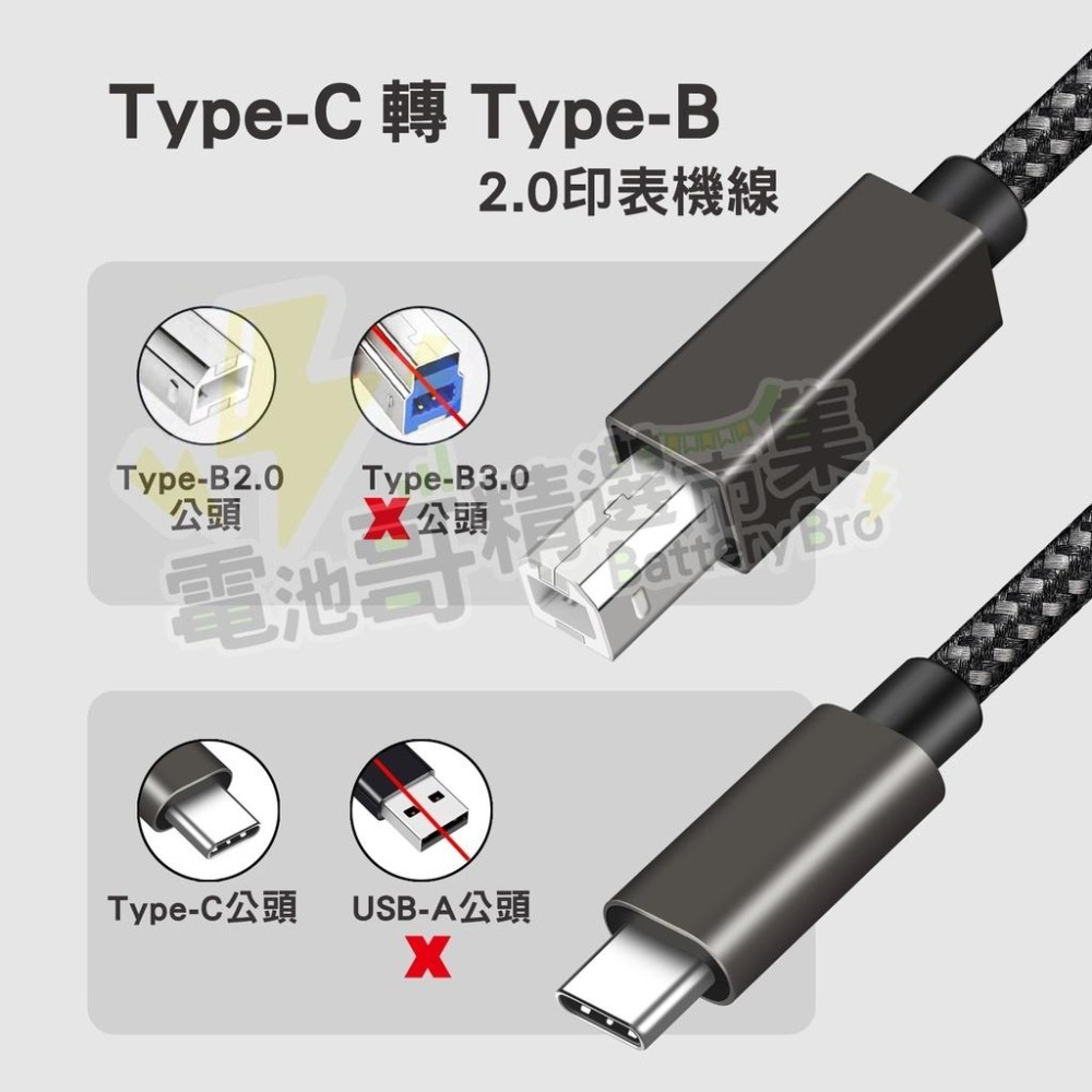 印表機線 Type-C 轉USB2.0 列表機數據線 方口轉接線 筆電接印表機 Type-c頭 USB頭 印表機延長線-細節圖4